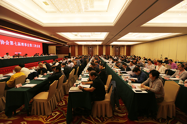 中国书协第七届理事会第三次会议在京举行