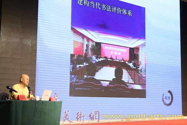 中国书法家协会2018年全国基层书法骨干培训班在辽宁营口举办