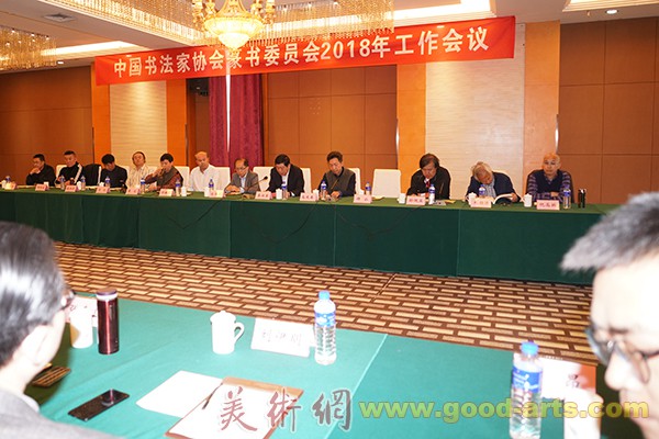中国书法家协会篆书委员会2018年工作会在河南漯河召开