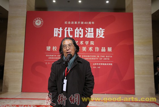 “山东艺术学院建校60周年美术作品展”在中国美术馆开幕