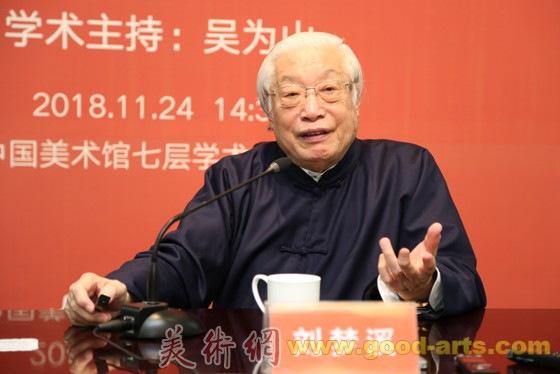 “大师讲大美”：听刘梦溪先生精彩演讲 “国学、传统文化与当代教育”