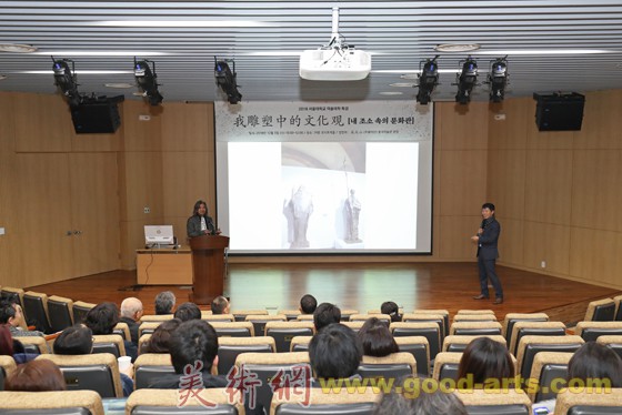 中国美术馆馆长吴为山在首尔大学宣讲以艺术作品构建人类命运共同体