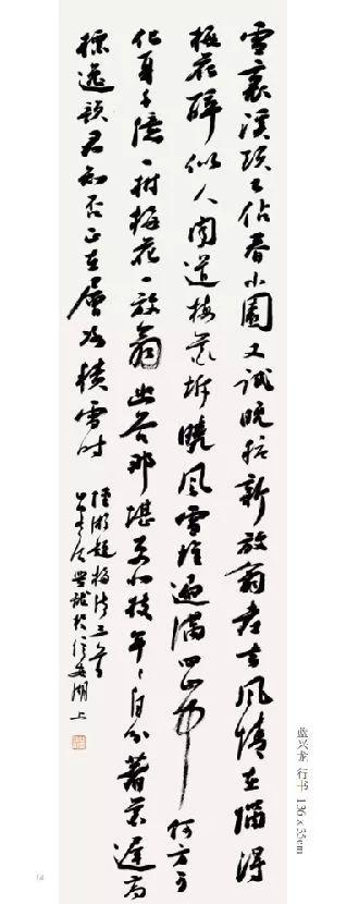 浙江省书协书法创作委员会委员作品展在温岭开幕