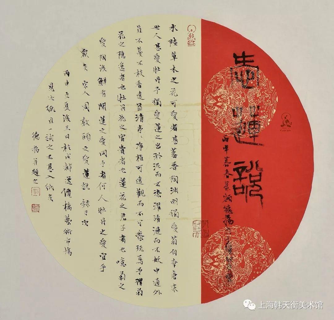预告 丨 “锦水春风——刘德扬、曹路宽书画作品展”即将于8月3日开幕