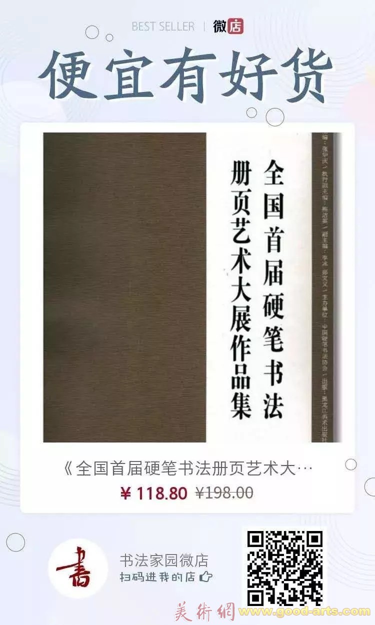 “品翰堂杯”第六届中国硬笔书法公开赛征稿启事（2019年11月15日截稿）