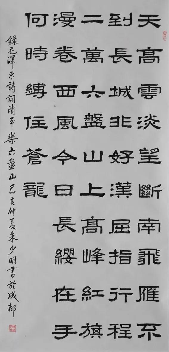 我和我的祖国 ——锦江区庆祝中华人民共和国成立70周年书画摄影文学主题创作展（书画部分）
