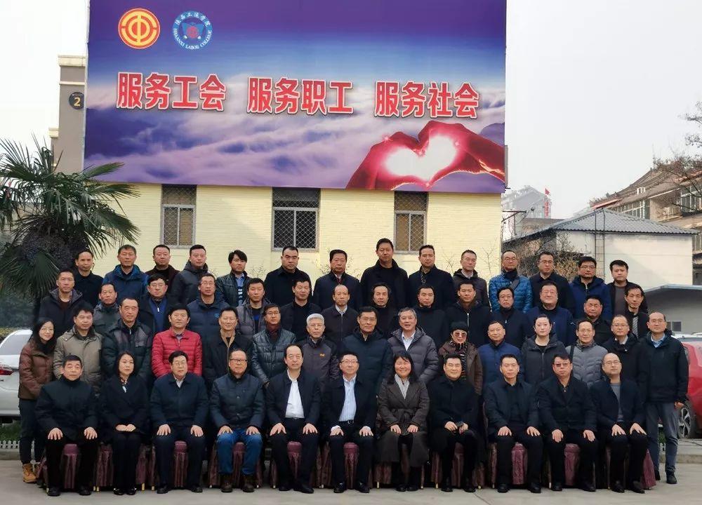 【资讯】陕西省职工文联书法家协会工作会议在西安召开